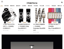 Tablet Screenshot of iwatchome.net